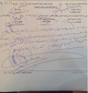 القضاء الإدارى يلغى إنتخابات الغرف السياحية ويقضى ببطلان دعوة المشاط