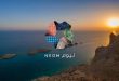 مجموعة إنتركونتيننتال تخطط لافتتاح علامات فندقية فاخرة في السعودية