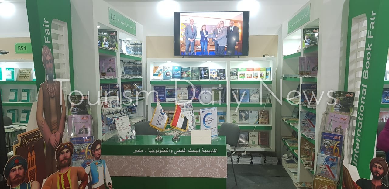 الأكاديمية الوطنية للملكية الفكرية للمرة الأولي في معرض الكتاب