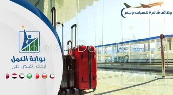 عمان تطلب موظفين فى السياحة والتسويق تعرف على التخصصات المطلوبة