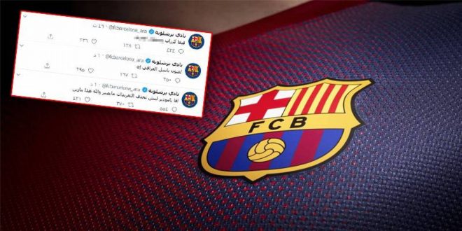 شركة أورماين تعلن مسئوليتها عن اختراق حساب فريق برشلونة الأسباني