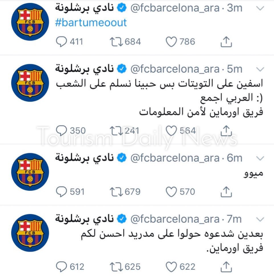 شركة أورماين تعلن مسئوليتها عن اختراق حساب فريق برشلونة الأسباني