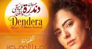 الثقافة تعتمد برنامج فعاليات مهرجان دندرة للموسيقى والغناء بقنا