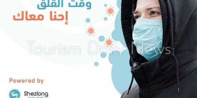 15 ألف جلسة علاج نفسى للمصريين بسبب كورونا