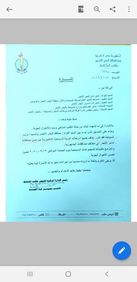 البحر الأحمر توقف جميع الرحلات السياحية بسبب سوء الأحوال الجوية