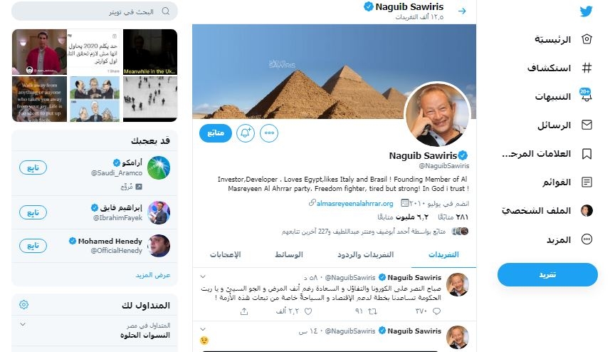 ساويرس يطالب الحكومة بخطة لحماية السياحة من تبعات كورونا