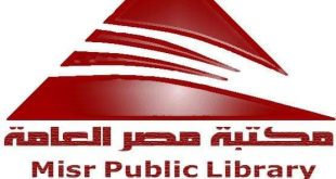 وقف العمل بمكتبة مصر العامة للكتاب بالغردقة إلي أجل غير مسمي