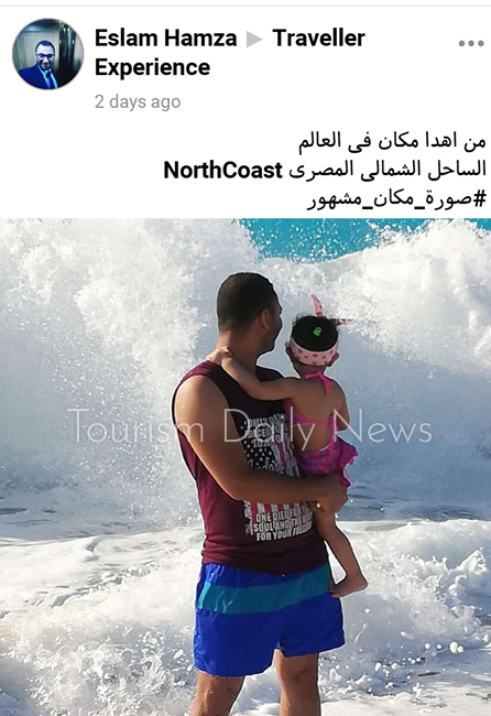 ترافيلر إكسبرينس يطلق هاشتاج صورة مكان مشهور لإعادة ذكريات تجارب السياحة