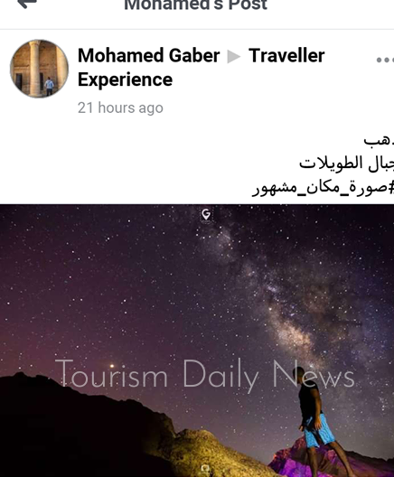 ترافيلر إكسبرينس يطلق هاشتاج صورة مكان مشهور لإعادة ذكريات تجارب السياحة