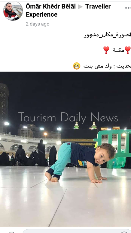 ترافيلر إكسبرينس يطلق هاشتاج صورة مكان مشهور لإعادة ذكريات تجارب السياحة