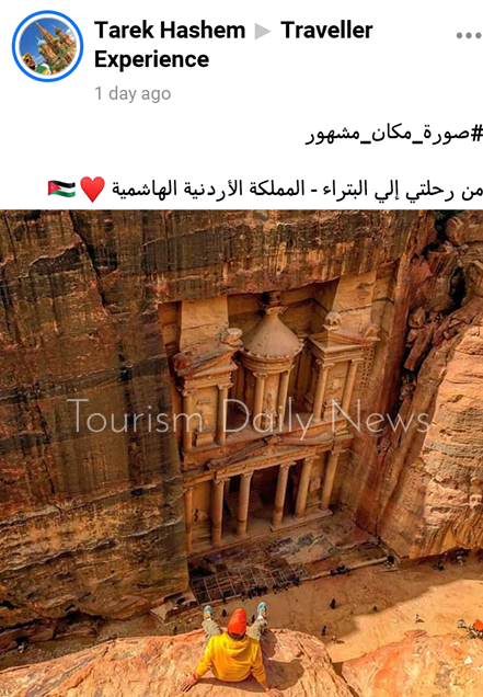 ترافيلر إكسبرينس يطلق هاشتاج صورة مكان مشهور لإعادة ذكريات تجارب السياحة