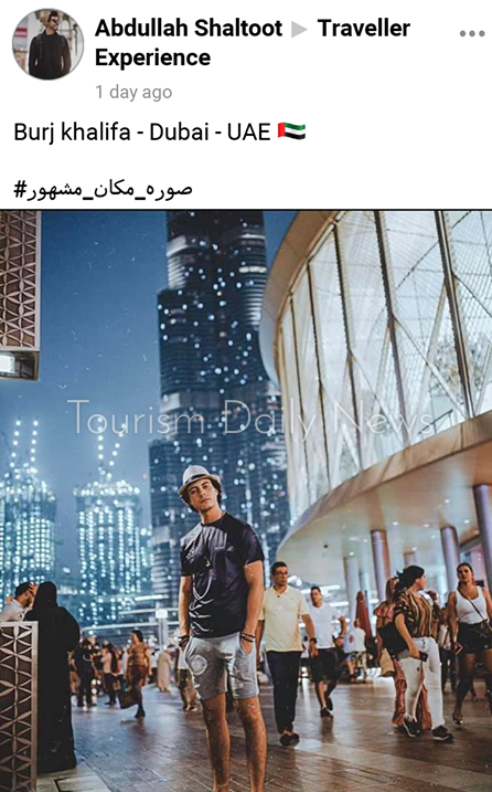 ترافيلر إكسبرينس يطلق هاشتاج صورة مكان مشهور لإعادة ذكريات تجارب السياحة