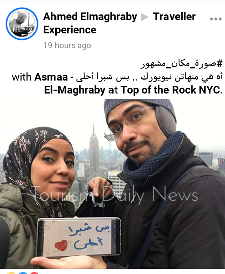 ترافيلر إكسبرينس يطلق هاشتاج صورة مكان مشهور لإعادة ذكريات تجارب السياحة