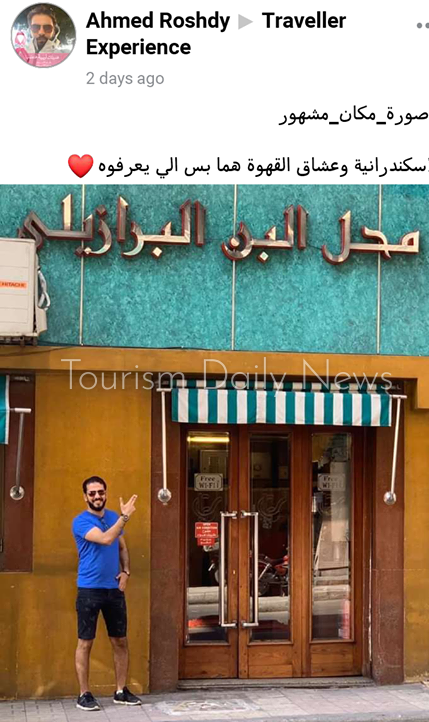 ترافيلر إكسبرينس يطلق هاشتاج صورة مكان مشهور لإعادة ذكريات تجارب السياحة