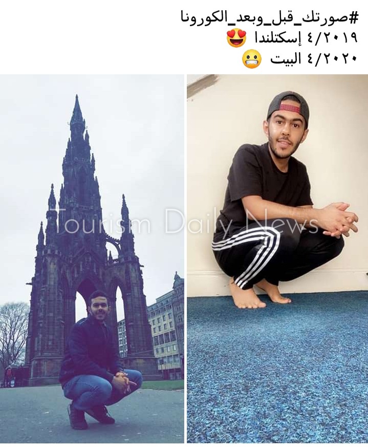 شباب مصريون يطلقون حملة لتهدئة الخوف والذعر من الفيروس #قبل_وبعد_كورونا