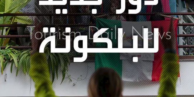 قصص الحب تتحدي فيروس كورونا...لبناني يخطب حبيبته في البلكونة ويكسر الملل