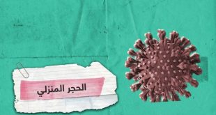 "توريزم ديلي نيوز" يقدم لكم أفضل 10 طرق للتخلص من ملل الحجر المنزلي