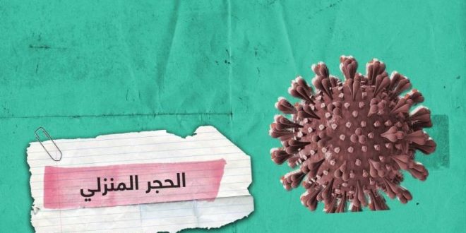 "توريزم ديلي نيوز" يقدم لكم أفضل 10 طرق للتخلص من ملل الحجر المنزلي