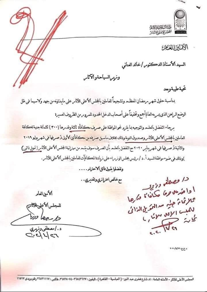 وزير السياحة يقرر صرف مكافأة تشجيعية للعاملين بالآثار