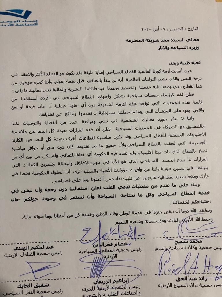 أزمة بين رؤساء جمعيات سياحية والوزارة تنتهى بإستقالات جماعية فى الأردن
