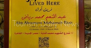 الثقافة تدرج مقرات شهداء القوات المسلحة والشرطة ضمن مشروع عاش هنا