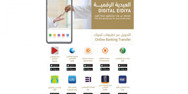 هيئة تنظيم الاتصالات الاماراتية