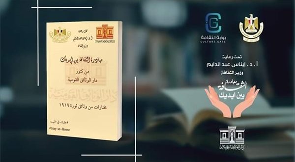 وزارة الثقافة