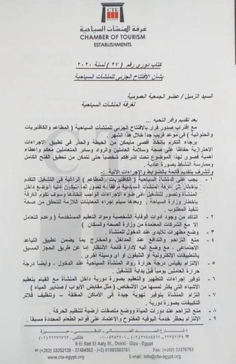 23 إجراءً