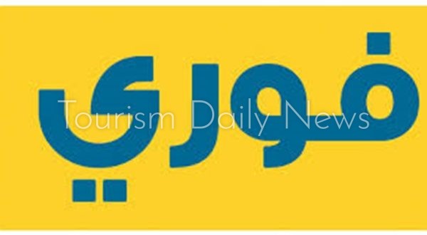 تطبيق حالاً يتيح سداد فواتير المرافق من خلال فوري