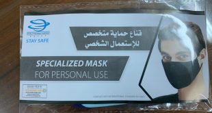 الحكومة تكشف عن 5 خصائص لكمامة وزارة التموين