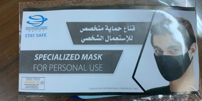 الحكومة تكشف عن 5 خصائص لكمامة وزارة التموين