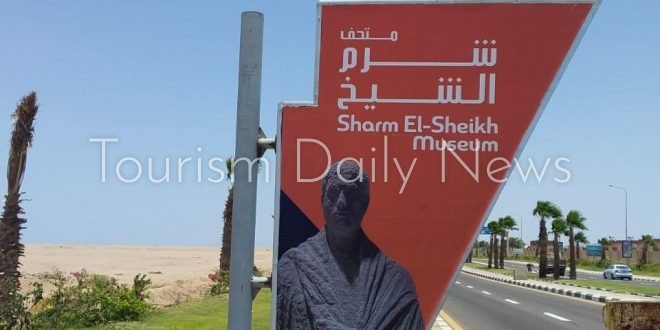 لافتات متحف شرم الشيخ الأثري تزين شوارع المدينة تمهيداً لافتتاحه