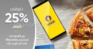 إبرام شراكة بين "اطلب" و"فيزا" لتوفير خصومات للمستخدمين