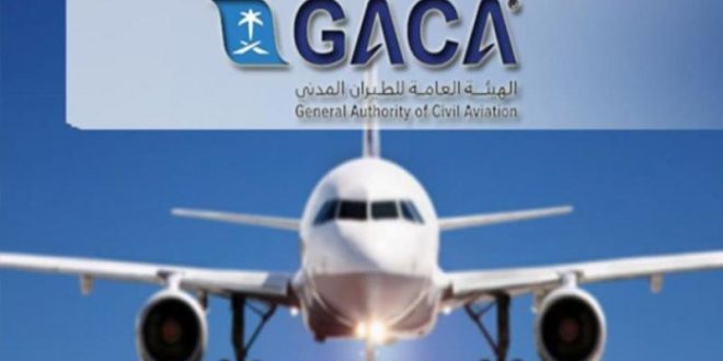 الطيران المدني تكشف عن بدء تشغيل جميع المطارات الدولية فى السعودية