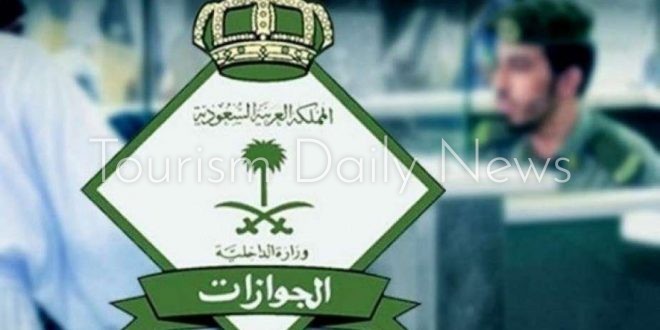 جوازات السعودية تصدر بيانا هاماً عن اشتراطات السفر الجديدة11