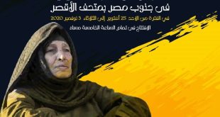 معرض جنوبية للفن التشكيلي بالأقصر يبدأ أعماله الليلة بـ 21 عملا فنياً