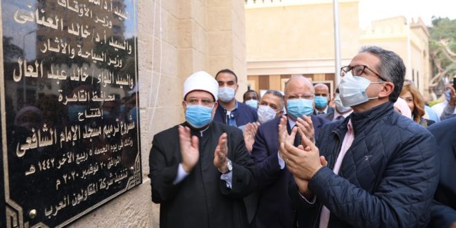افتتاح مسجد الإمام الشافعي بعد ترميمه بتكلفة 13 مليوناً وتطوير عين الصيرة