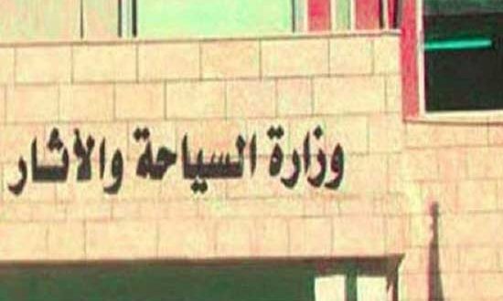 بيان من السياحة بشأن تعليق العمل بالوزارة بعد ظهور إصابات كورونا فى الأردن