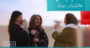 17 وجهة سياحية جاهزة لموسم شتاء السعودية .. 300 تجربة وباقات من العروض