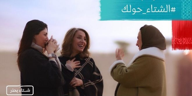 17 وجهة سياحية جاهزة لموسم شتاء السعودية .. 300 تجربة وباقات من العروض