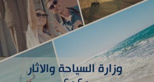 حصاد وزارة السياحة والآثار فى 2020 تعديلات 4 قوانين وموقف الحركة الوافدة