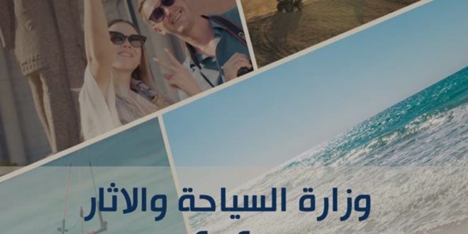 حصاد وزارة السياحة والآثار فى 2020 تعديلات 4 قوانين وموقف الحركة الوافدة