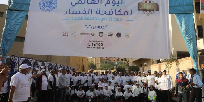 ماراثون للجري والدراجات تزامنا مع الاحتفال باليوم العالمي لمكافحة الفساد3