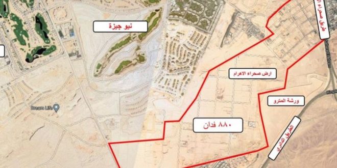 الإسكان تفتح توفيق أوضاع حائزي الأراضي بحدود القرار الجمهوري رقم 566 أبريل