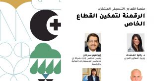 التعاون الدولي تطلق منصة للتعاون مع القطاع الخاص بمشاركة اى فاينانس واي سكور