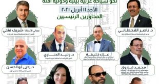 التحول الرقمى للسياحة العربية محور لقاءات افتراضية لمنظمة التنمية الإدارية