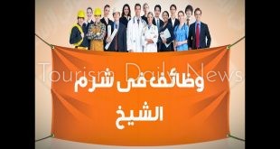 الفنادق بدأت سباق عودة العمالة وإعلانات الوظائف تنتشر بشرم الشيخ والغردقة