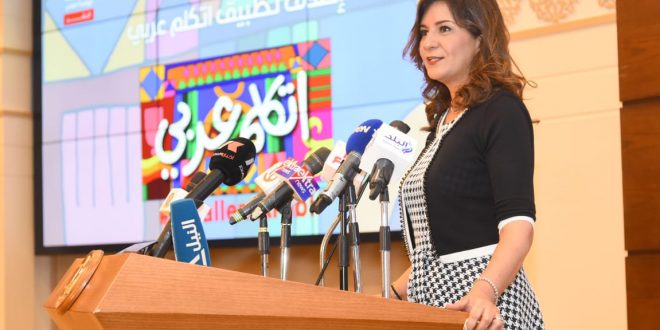 إصدار التطبيق الإلكتروني "اتكلم عربي" وإتاحته على نظامي أندرويد وIOS