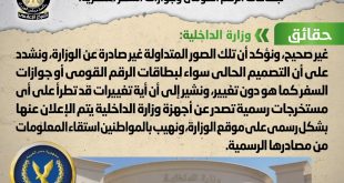 حقيقة تحذيرات متلقي لقاح كورونا .. معلومات مغلوطة برسالة التواصل الاجتماعي