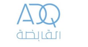 ADQ تتقدم بغرض لإندماج أبوظبي الوطنية للفنادق مع أدنيك للمعارض بأبوظبي
